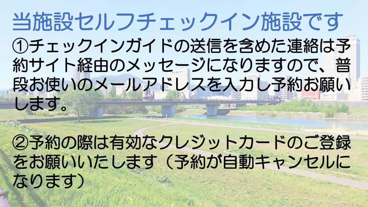 札幌市中心部大通公園まで徒歩十分観光移動に便利なロケーションh703 エクステリア 写真